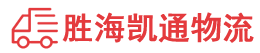 潮州到旌阳区物流公司